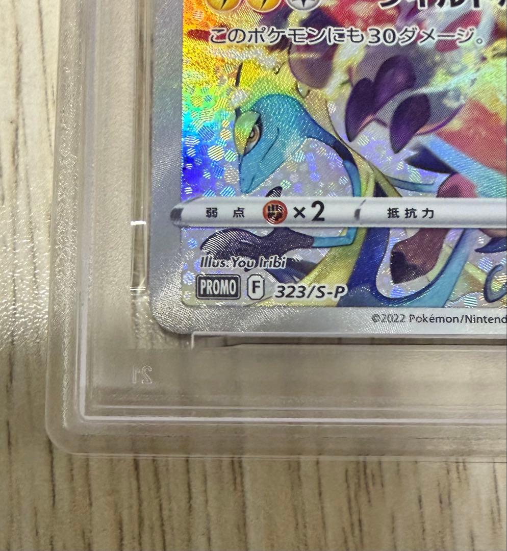 プレシャスコレクターボックス ピカチュウ ポケモンカード　PSA9
