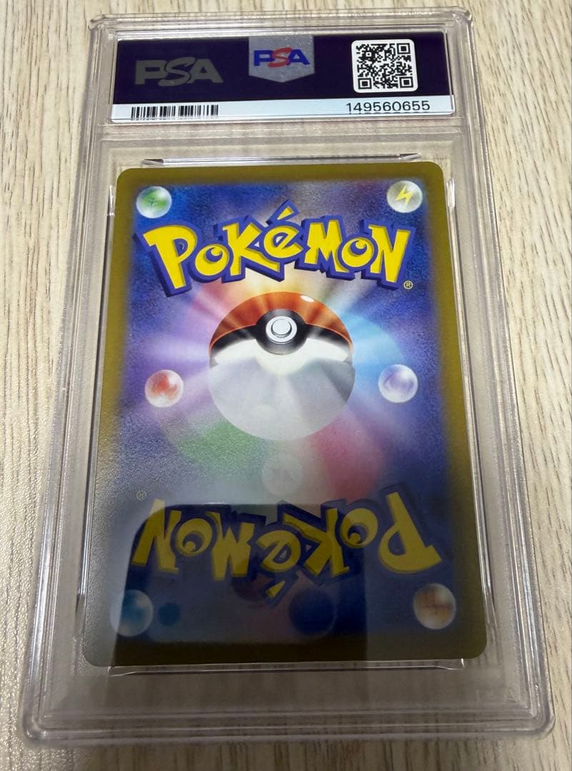 プレシャスコレクターボックス ピカチュウ ポケモンカード　PSA9