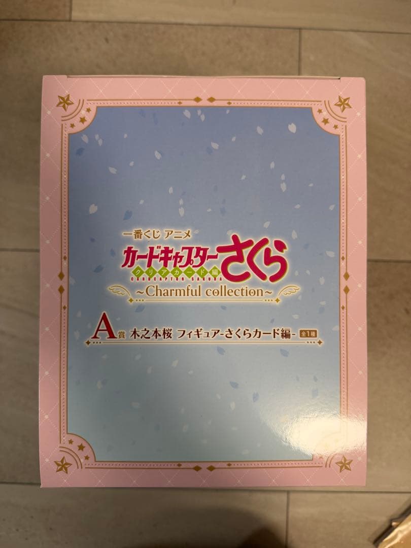 カードキャプターさくら A賞、G賞、H賞　一番くじ　おまけ付き