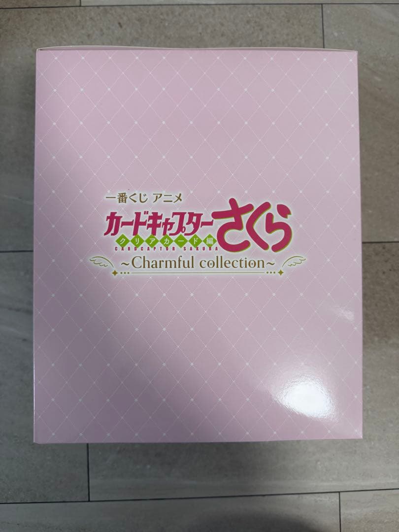 カードキャプターさくら A賞、G賞、H賞　一番くじ　おまけ付き