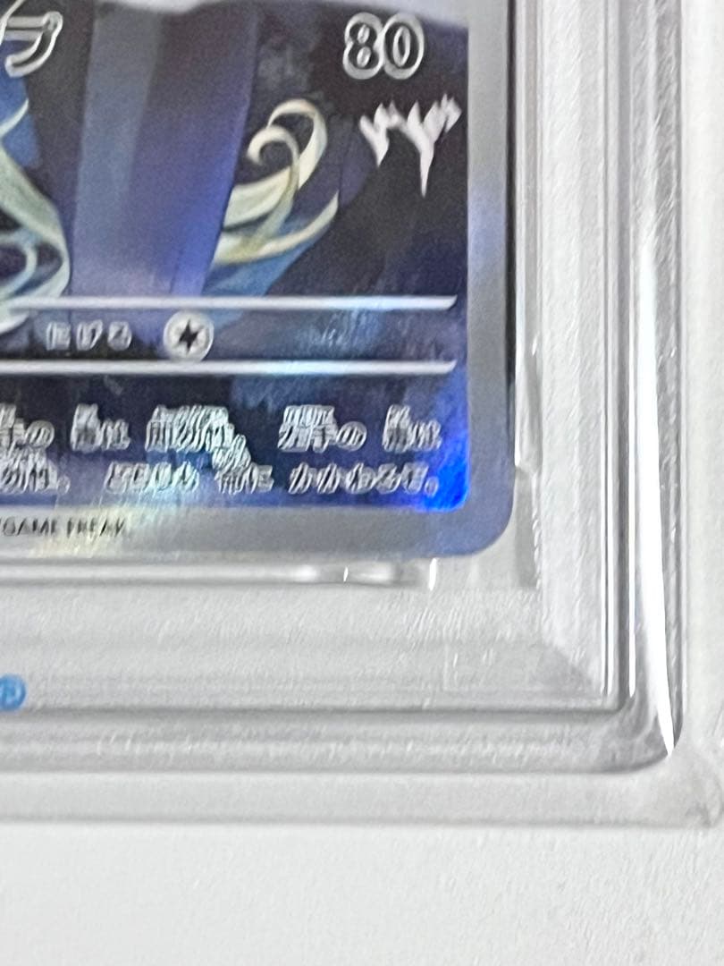【PSA10】シロナのロズレイド AR ポケモンカード　ポケカ
