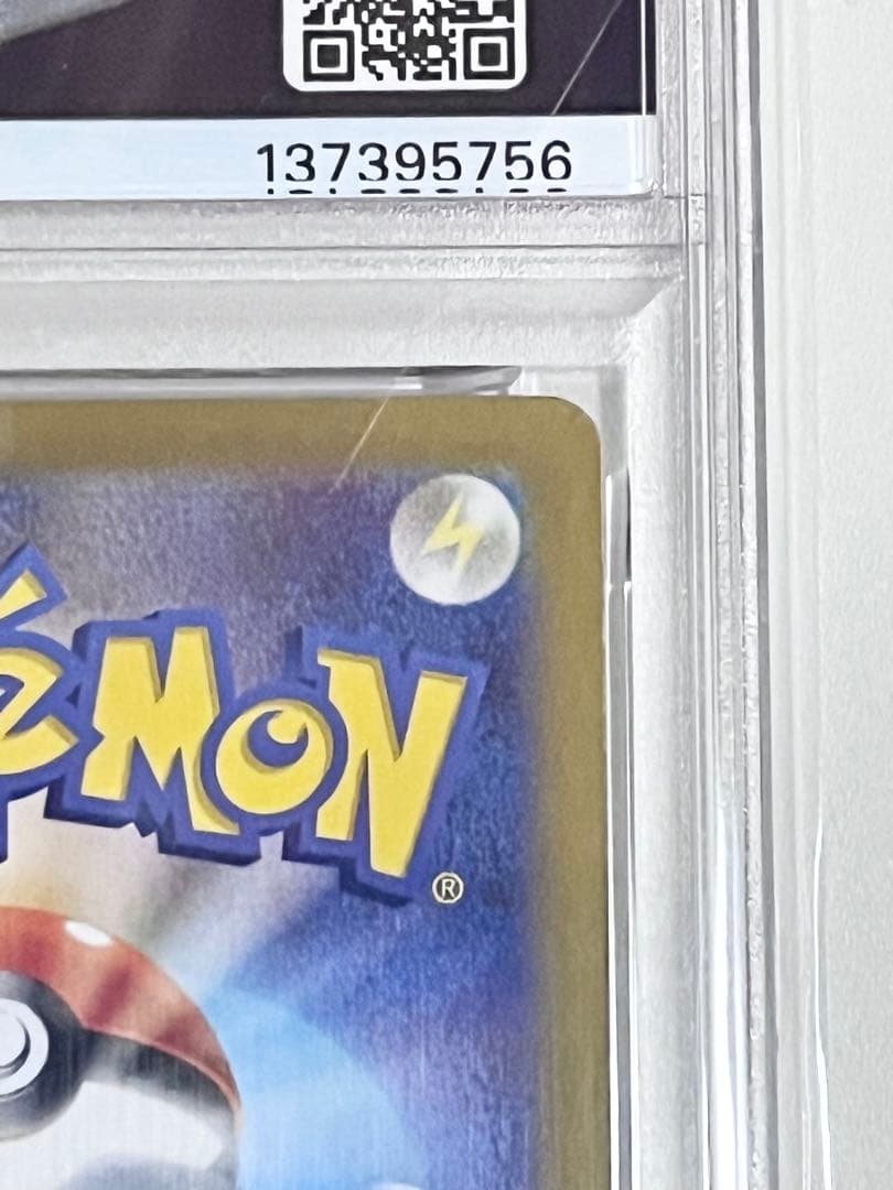 【PSA10】シロナのロズレイド AR ポケモンカード　ポケカ