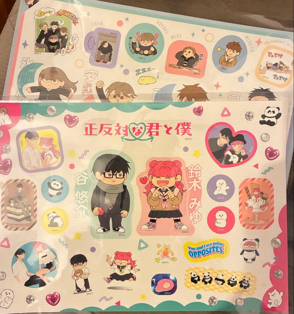 【レア/新品未開封】氷の城壁 正反対な君と僕 8点セット