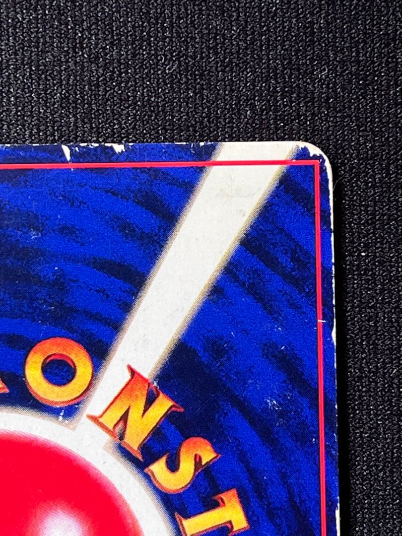 ひかるミュウLv24 コロコロコミックおまけ No. 151