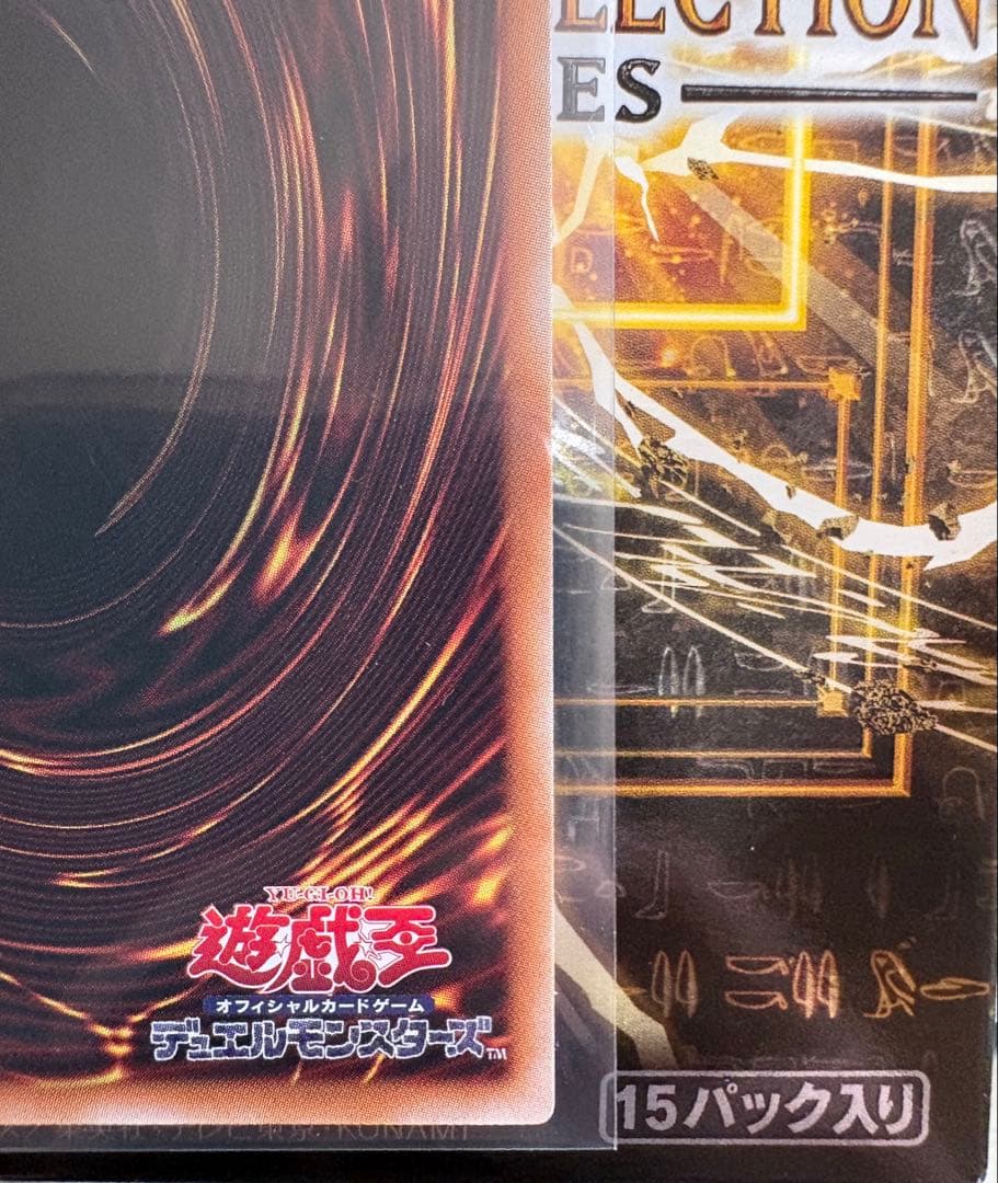 遊戯王　黒魔導のカーテン　オーバーフレーム　プリシク