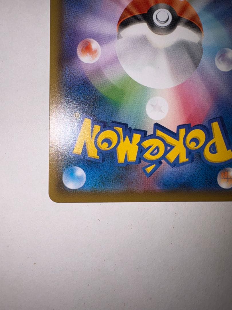 R*。様 ポケモンカード ピカチュウ プロモ 036/S-P 救助隊DX ゲオ特