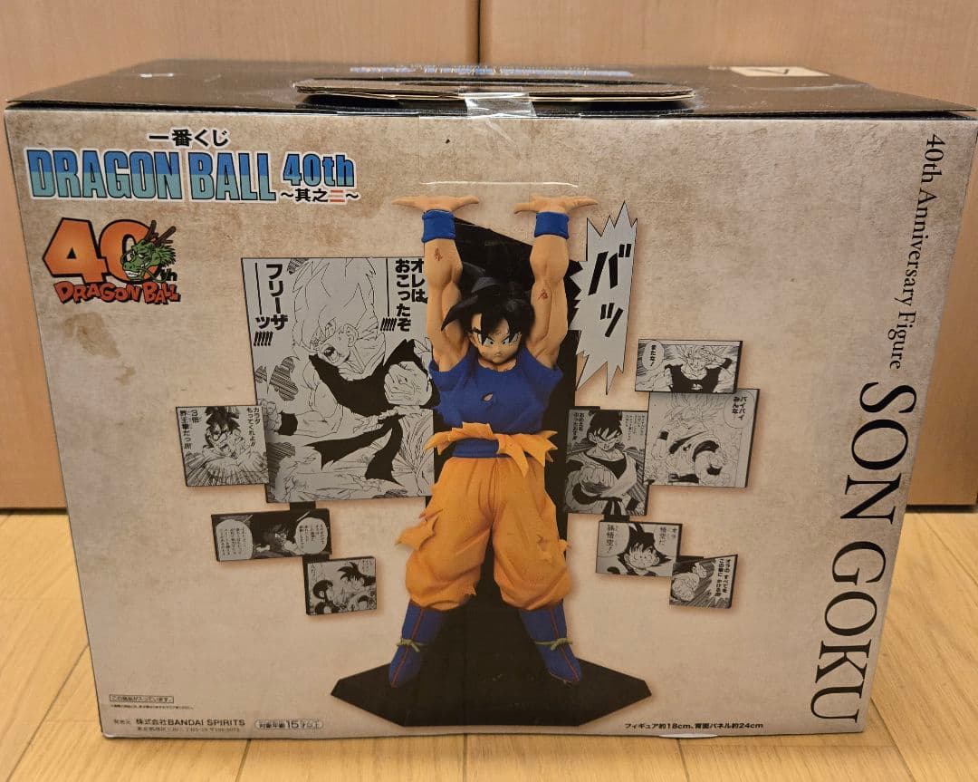 一番くじ　ドラゴンボール 40th A賞　SON GOKU　フィギュア