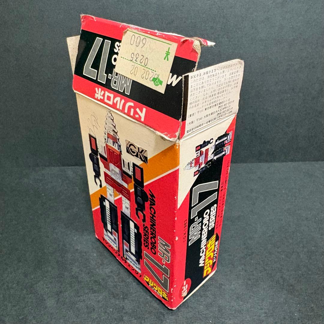 【ドリルロボ】MR-17 マシンロボ