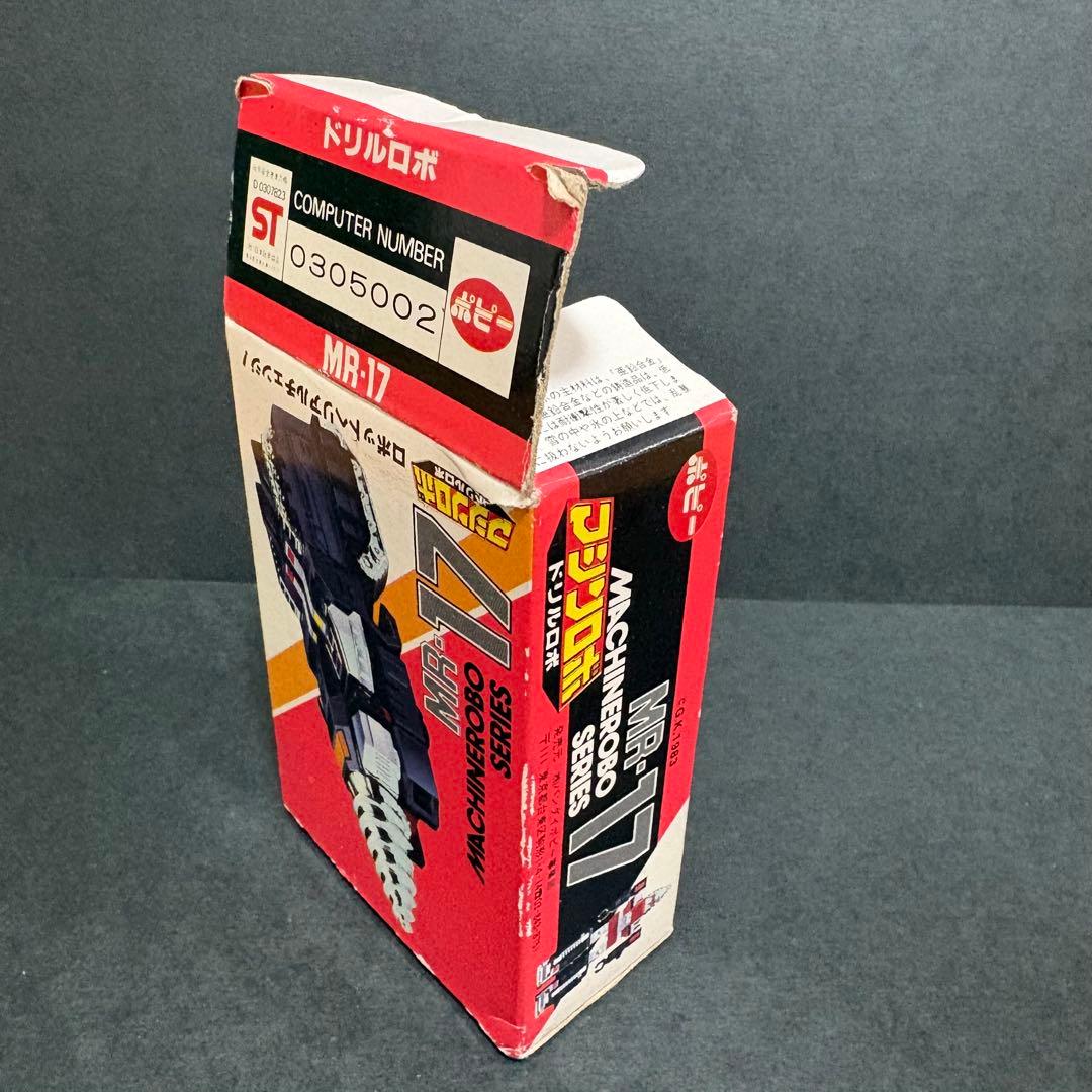 【ドリルロボ】MR-17 マシンロボ