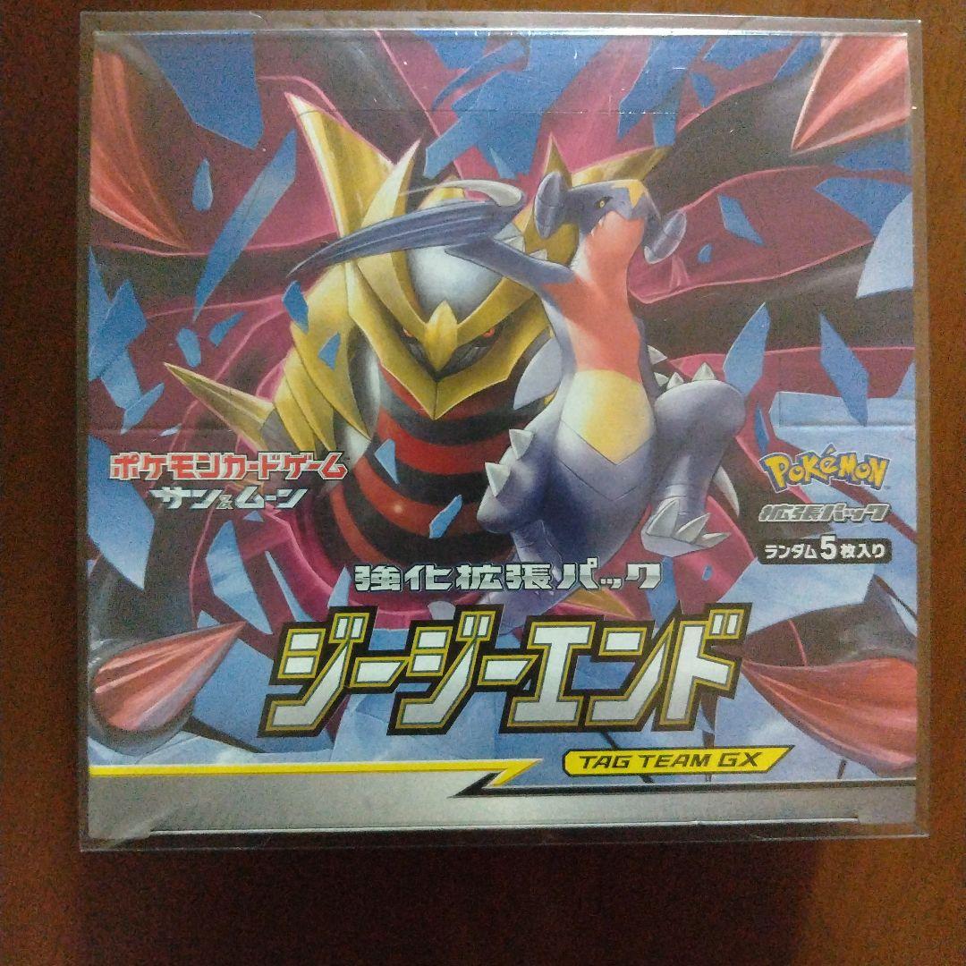 ポケモンカード ジージーエンド　 シュリンク付