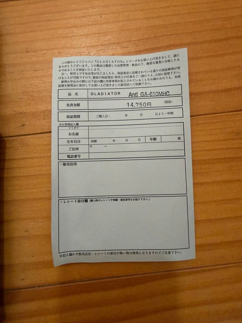 【美品】レイドジャパン グラディエーター アンチ GA-610MHC バルトロ