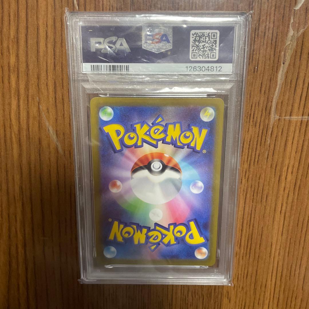 ポケモンカード ピカチュウ PSA 10 ホロカード