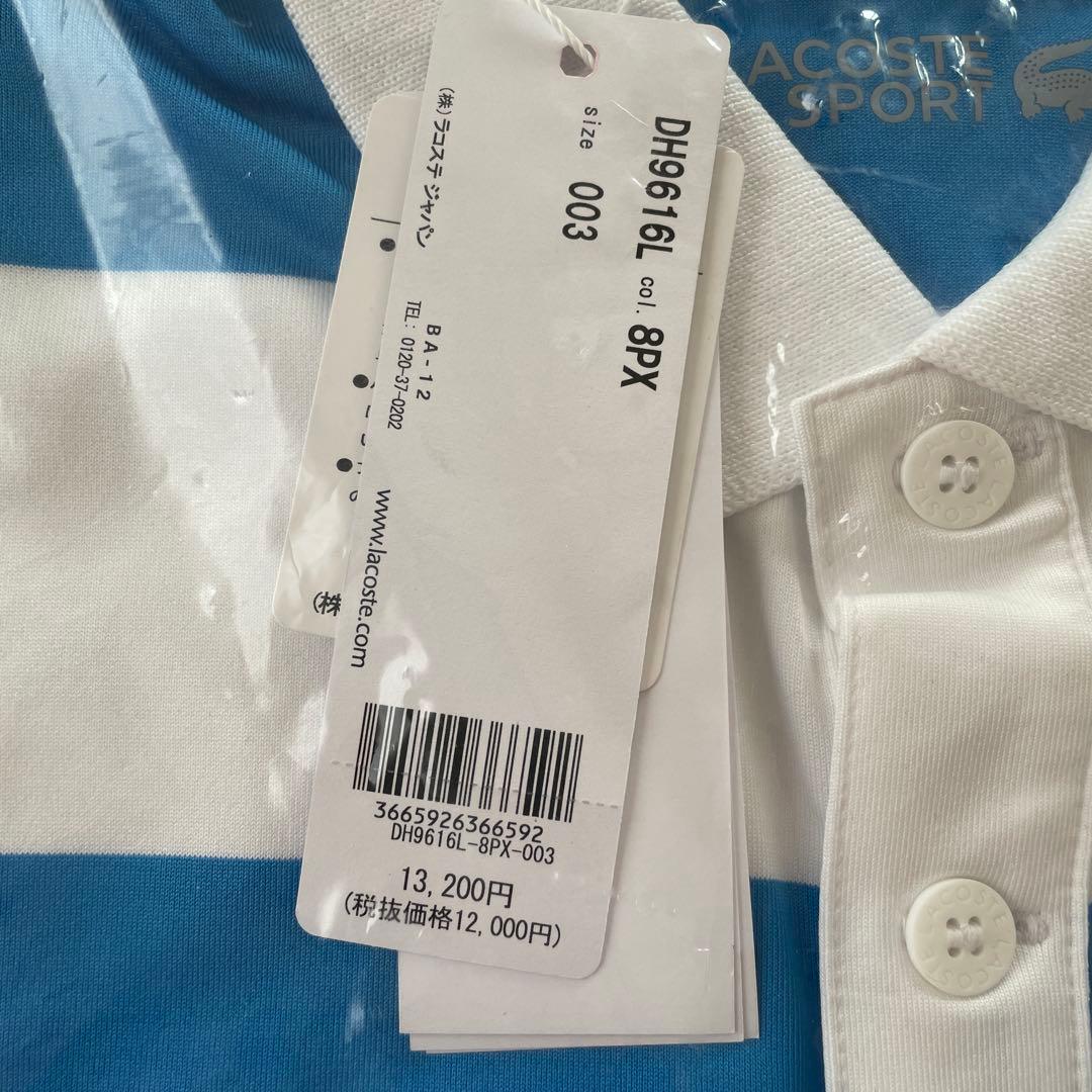 【新品未使用】LACOSTE（ラコステ）ゴルフウェア ストライプ ポロシャツ
