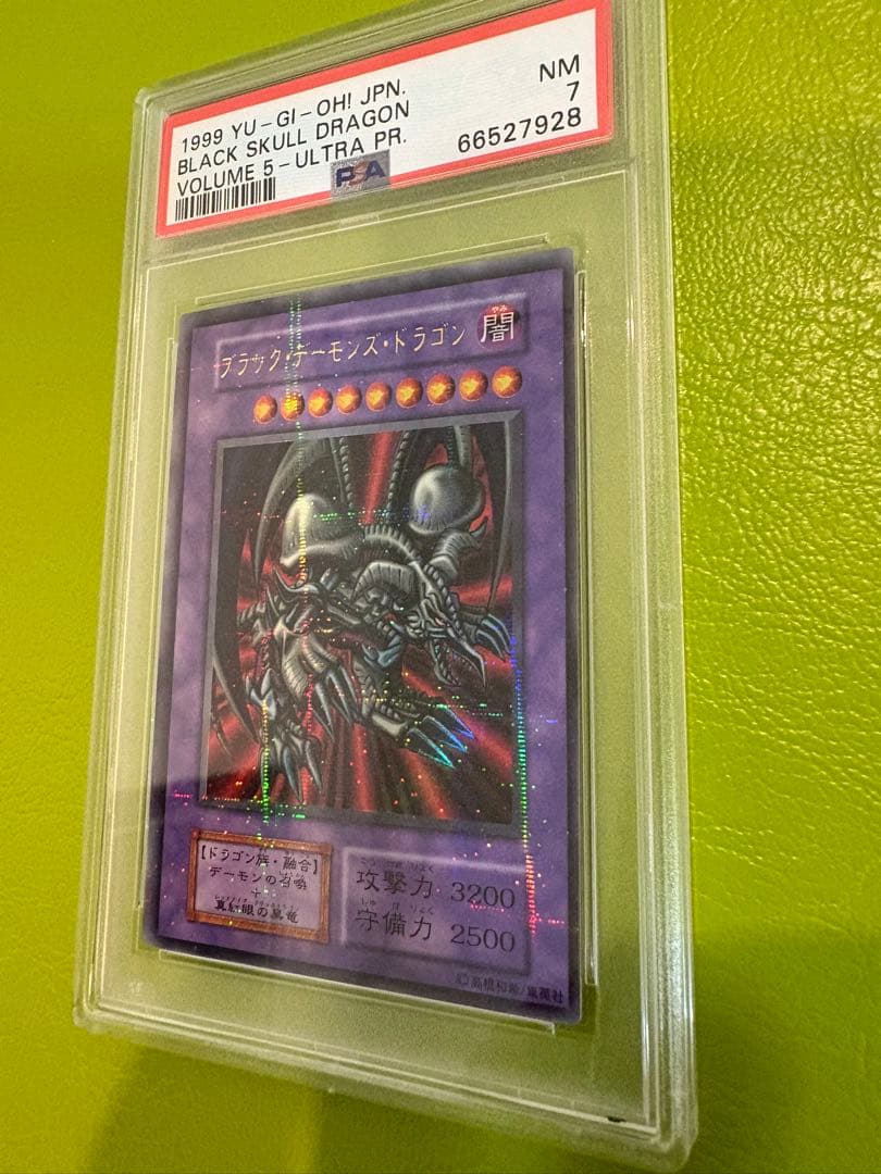 vol5 ブラック・デーモンズ・ドラゴン ウルトラパラレル　美品 鑑定品　遊戯王