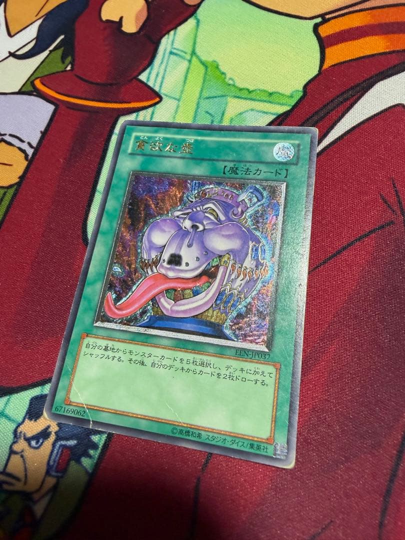 1103環境 魔轟神デッキ