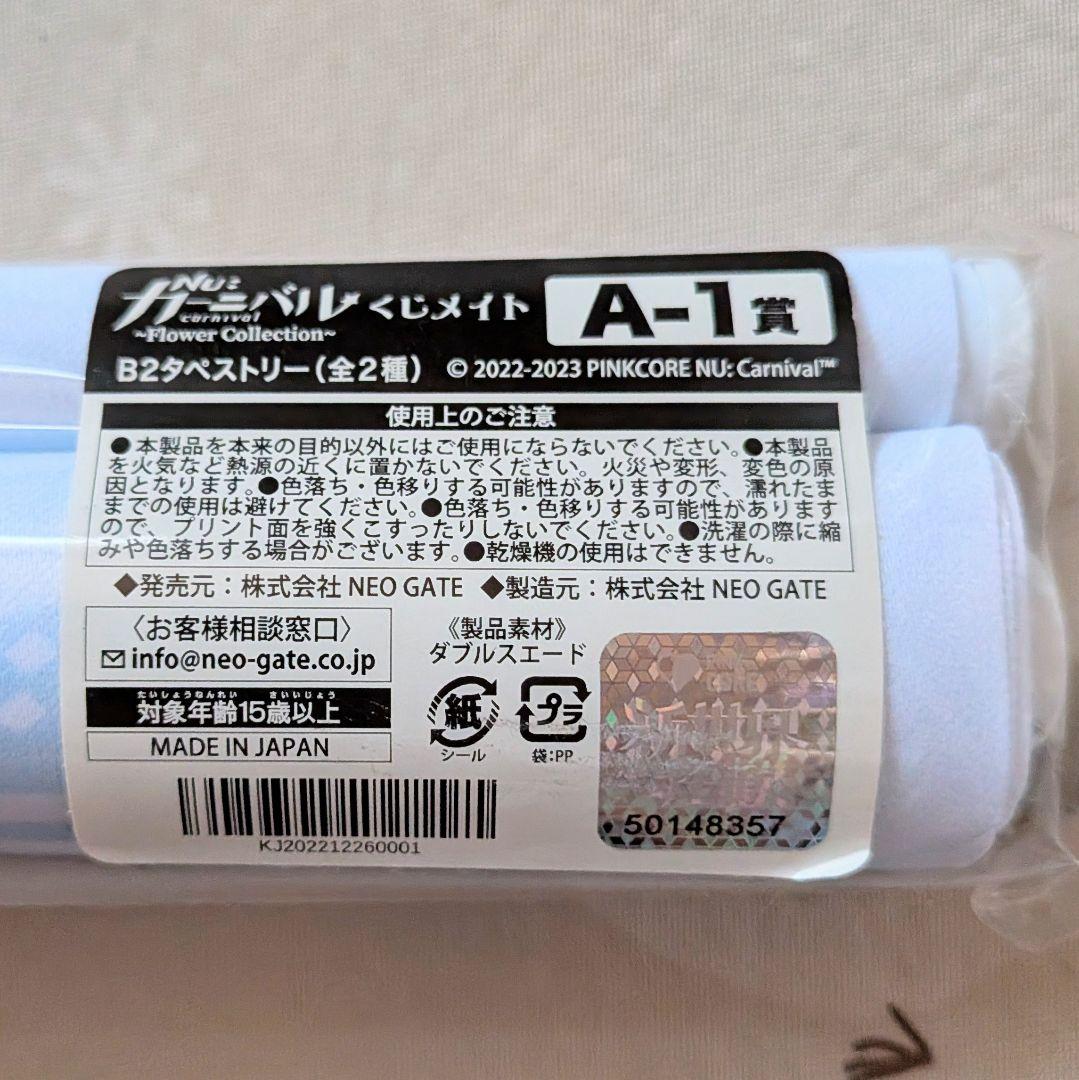NU:カーニバル セット まとめ売り