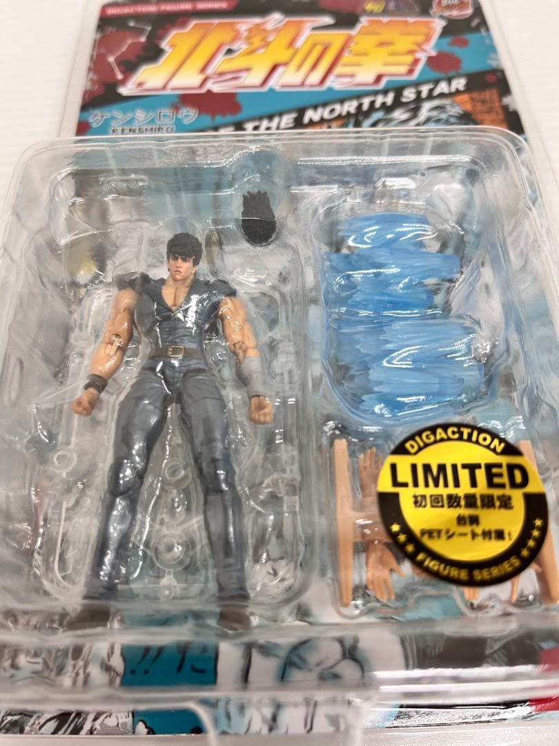 kntoy56-3021 北斗の拳　DIGACTION ケンシロウ