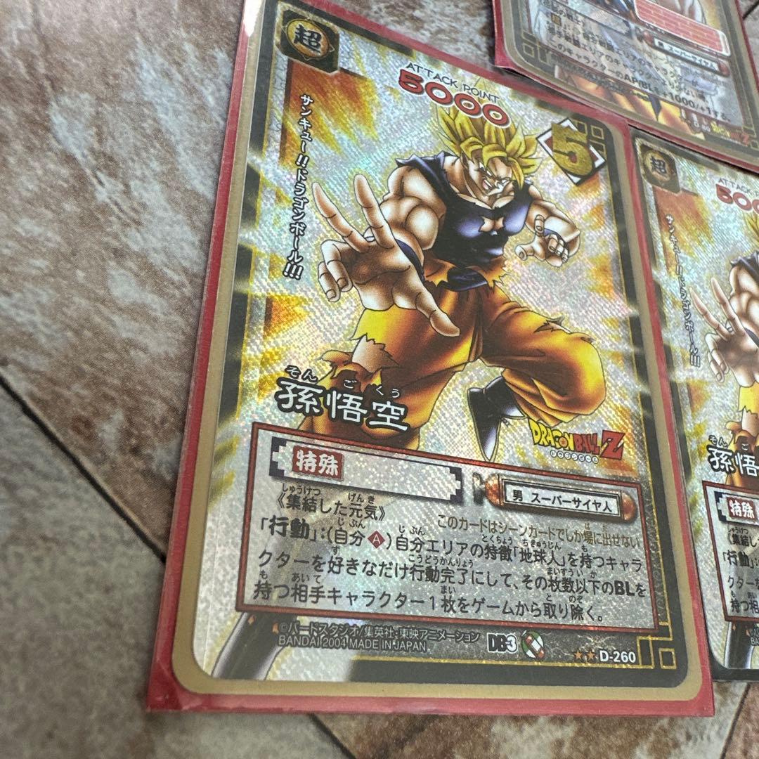 ドラゴンボールカード　旧裏　レア　孫悟空
