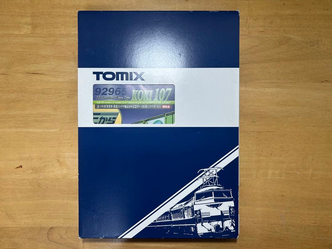 Nゲージ TOMIX 92965 限定品 + その他コンテナ貨車 12両セット