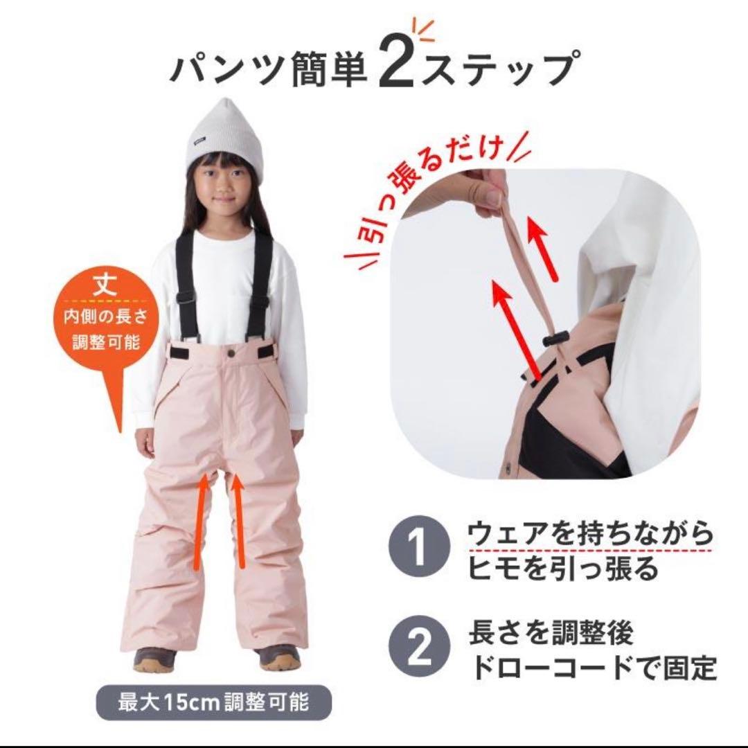 スノーボードウェア キッズ 上下セット サイズ調節ICEPARDAL 女の子