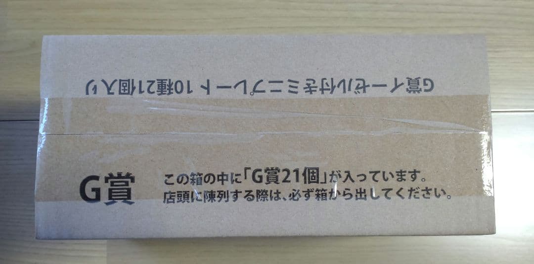 ウマ娘　プリティーダービー　一番くじ　コンプ　フィギュア