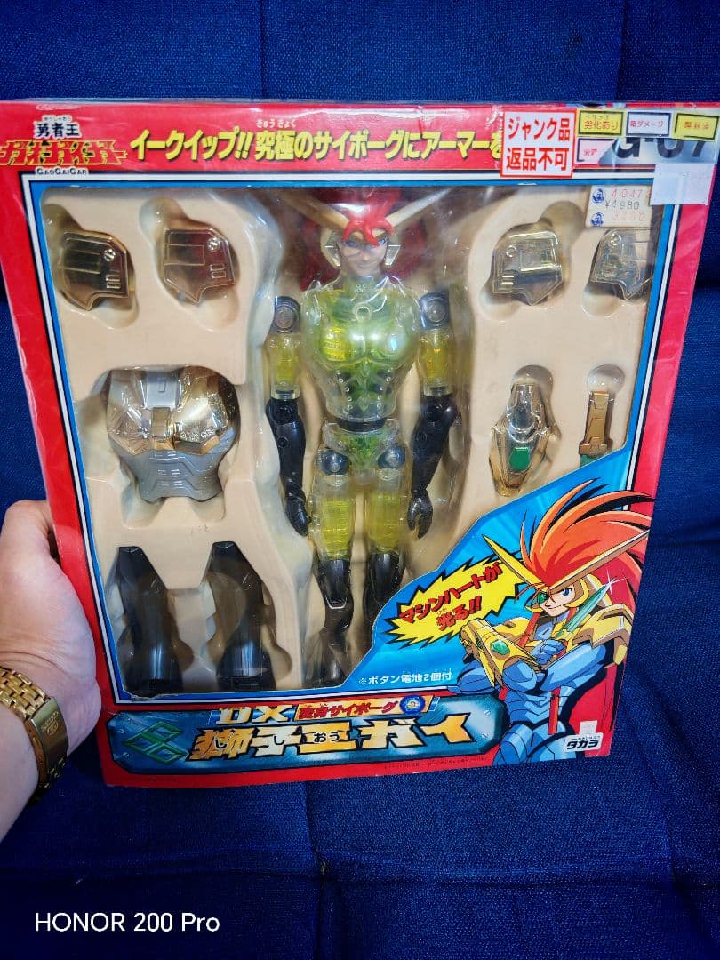 DXサイボーグアーマーフィギュア