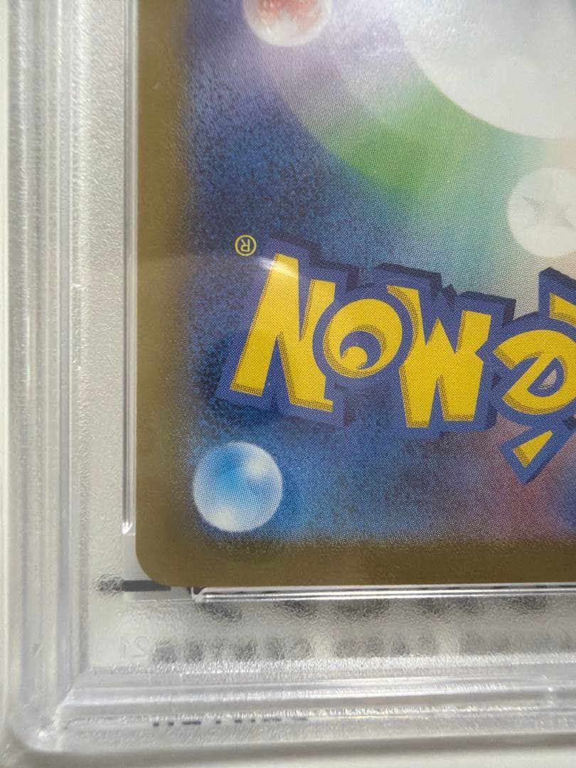 【PSA10】ブラッキーex sar