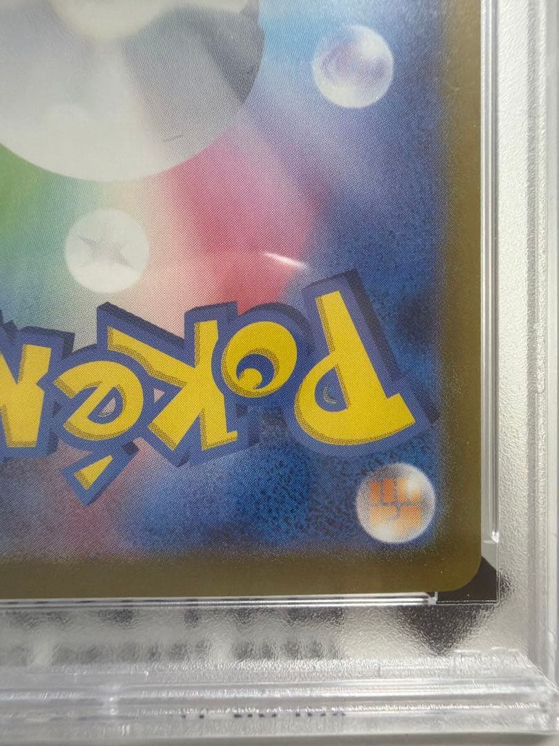 【PSA10】ブラッキーex sar
