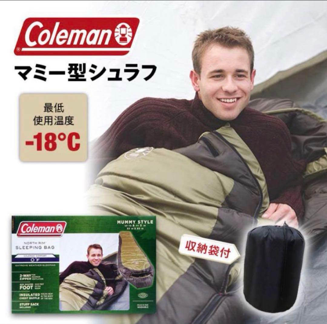 Coleman 寝袋 オリーブグリーン