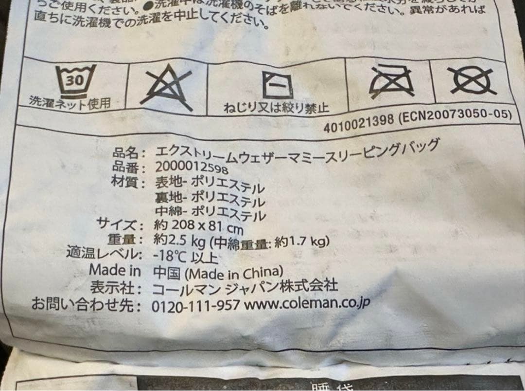 Coleman 寝袋 オリーブグリーン