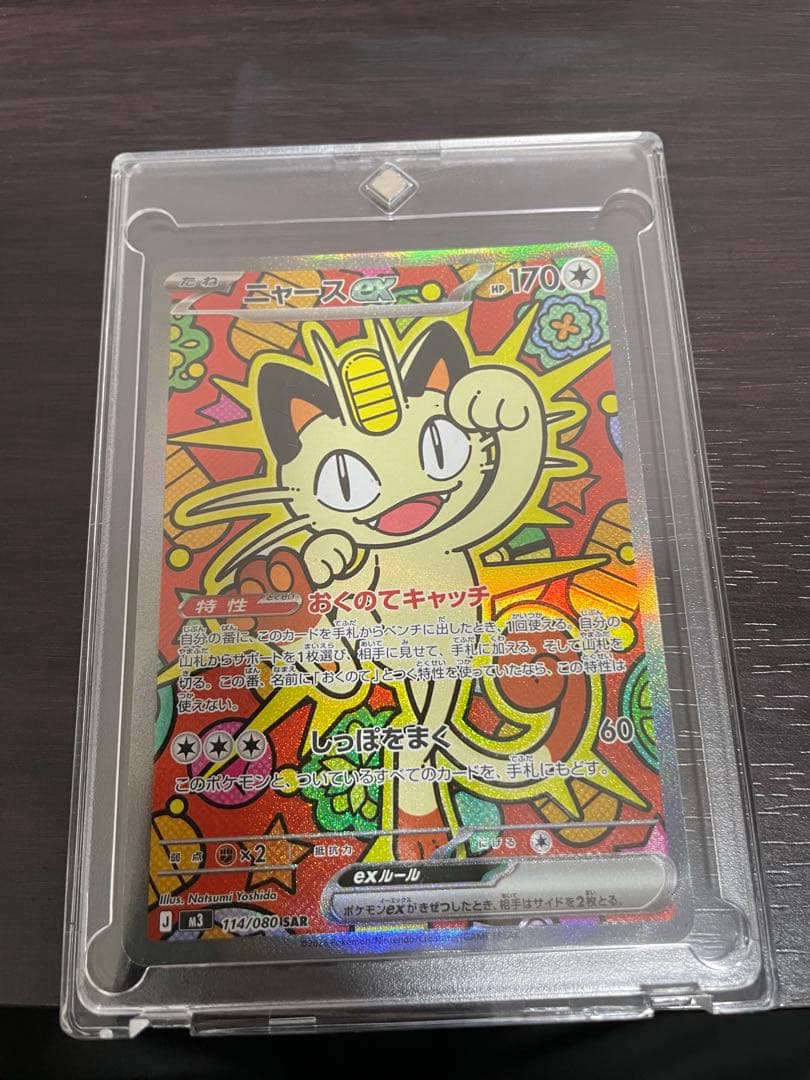 ミュウツー ex ホロカード 170 HP