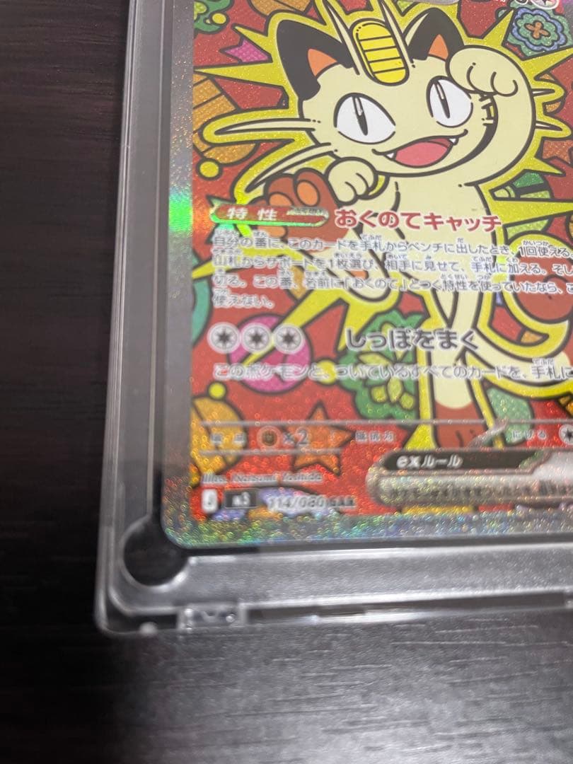 ミュウツー ex ホロカード 170 HP