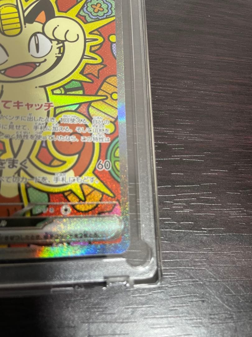ミュウツー ex ホロカード 170 HP