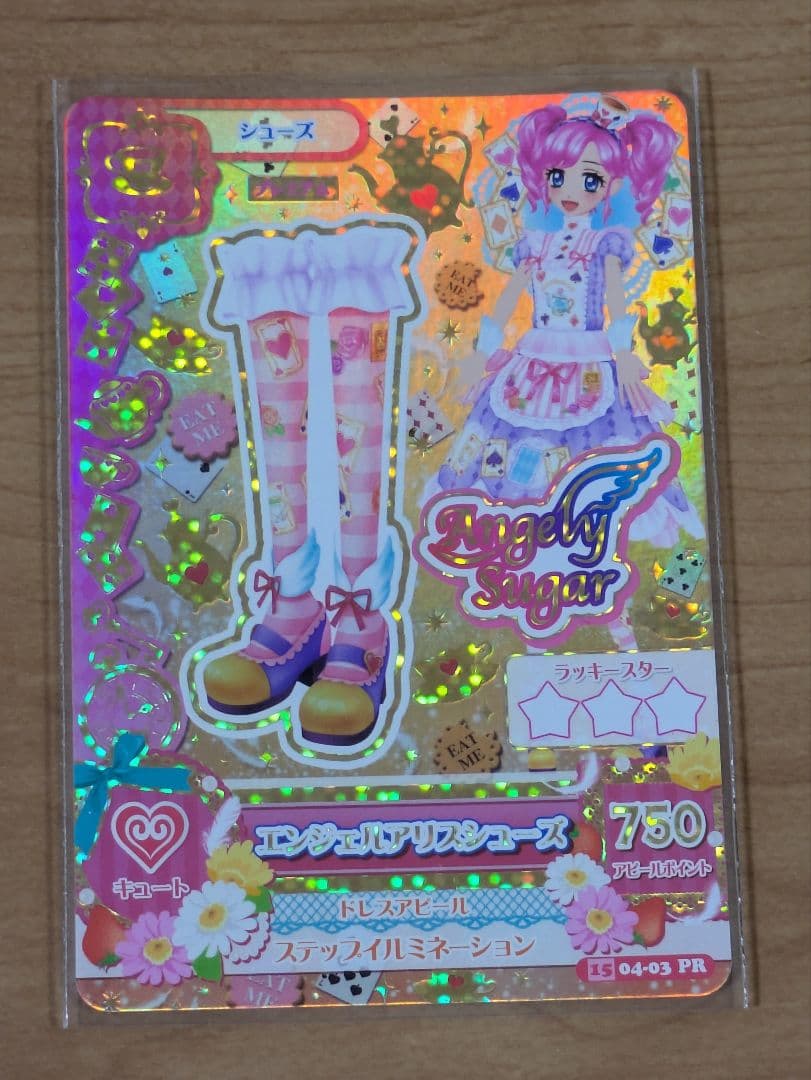 アイカツ エンジェルアリスコーデ 4枚