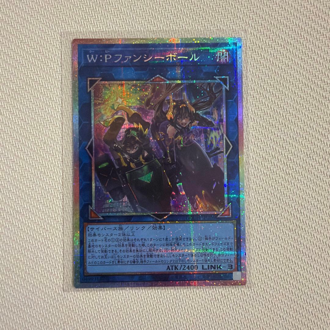 遊戯王　Ｗ：Ｐファンシーボール　プリズマティックシークレット