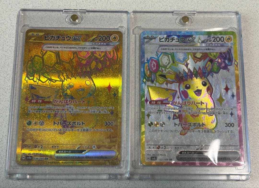 ピカチュウex UR、SRセット テラスタルフェス 超電ブレイカー