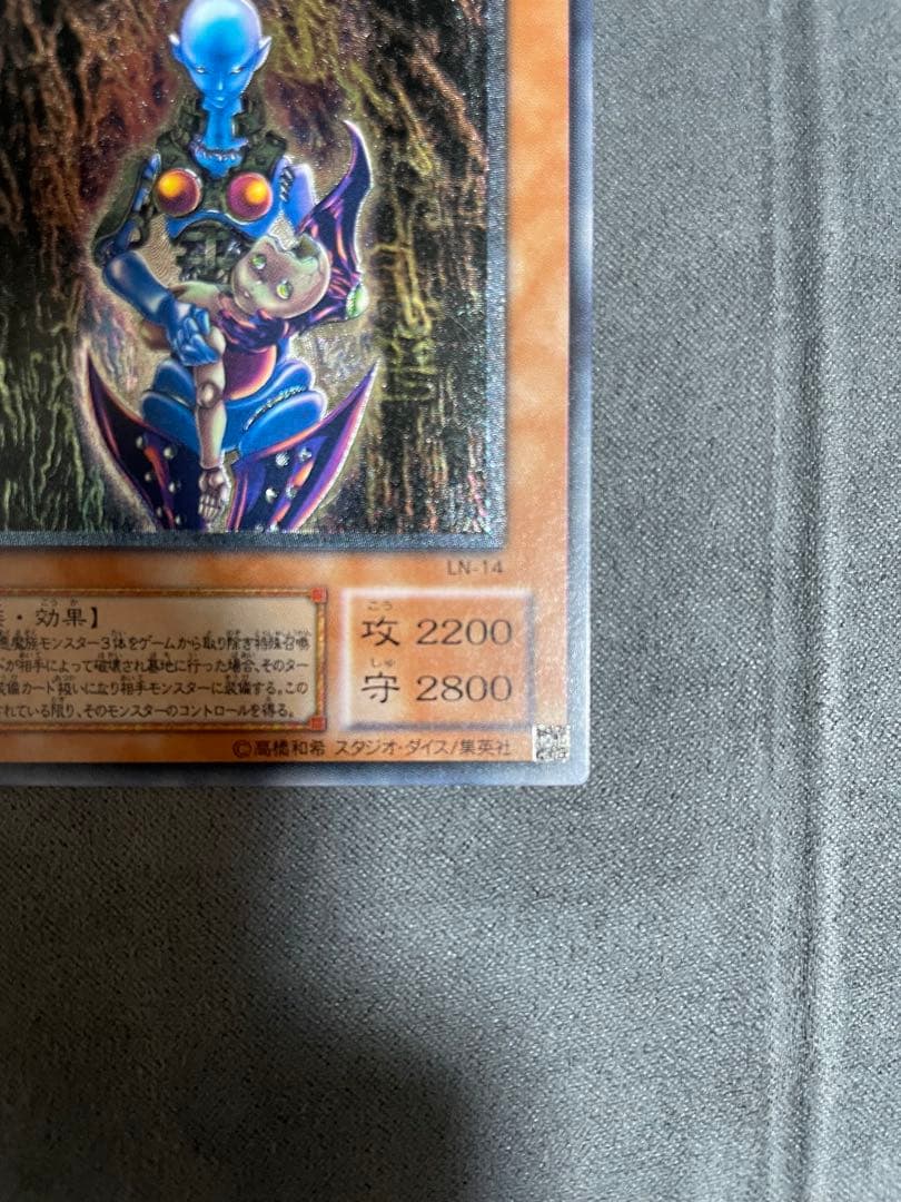 遊戯王　2期　ダーク・ネクロフィア　レリーフ　アルティメットレア