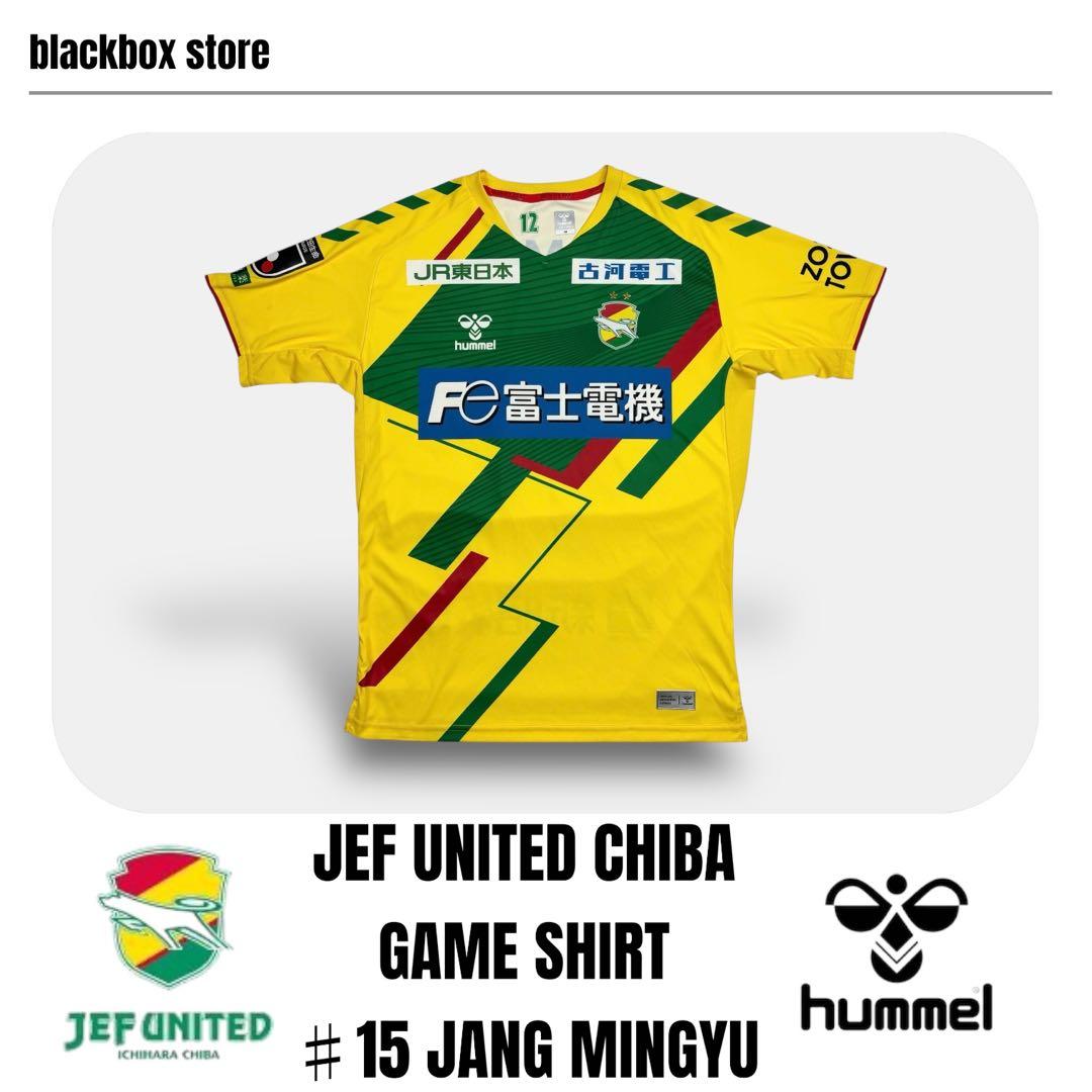 ジェフ千葉 市原 1st ホーム オーセンティック ユニフォーム ヒュンメル