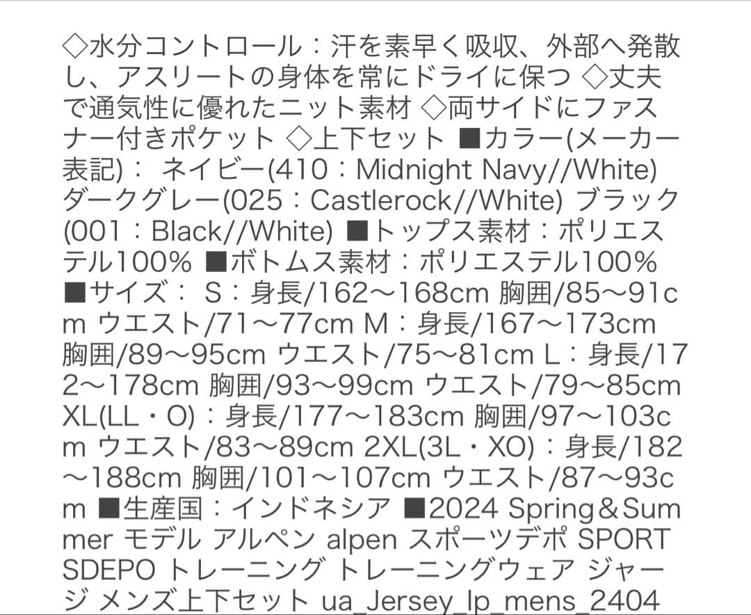アンダーアーマー ジャージ 上下セット セットアップ 黒 L 未使用