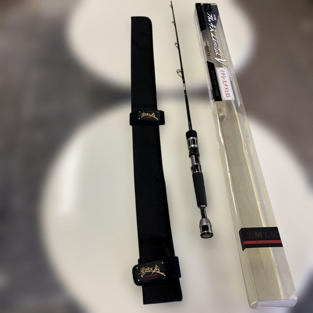 黒鯛工房　アスリートレーサー　135 shallow range master