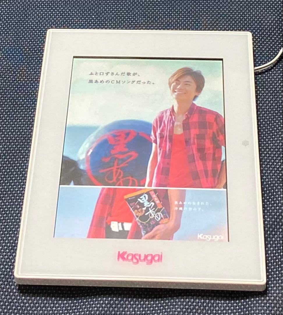 黒あめオリジナル 氷川きよしのデジタル写真立て 懸賞当選品