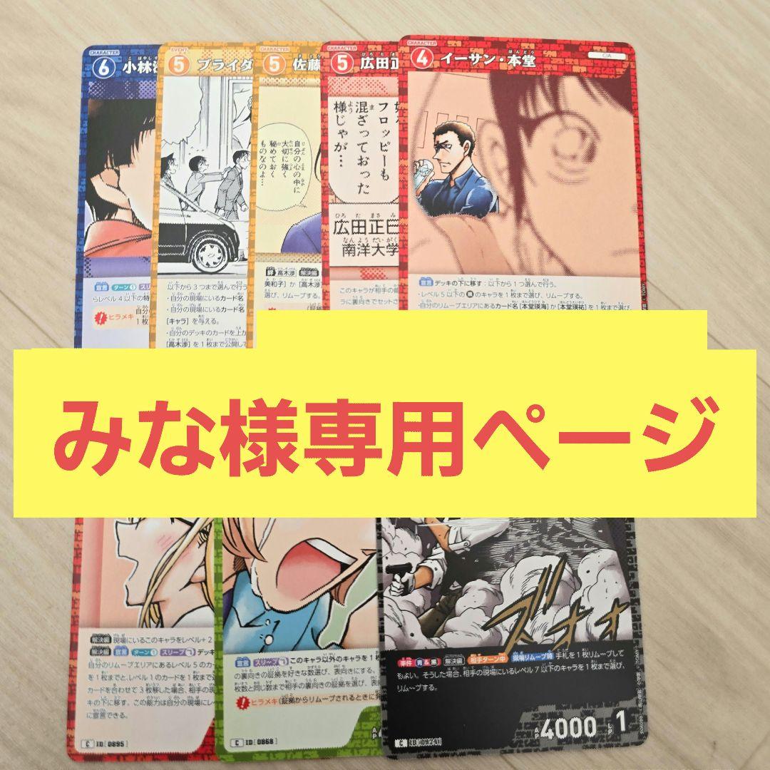 【みな】みな様のみご購入にお進み下さい。