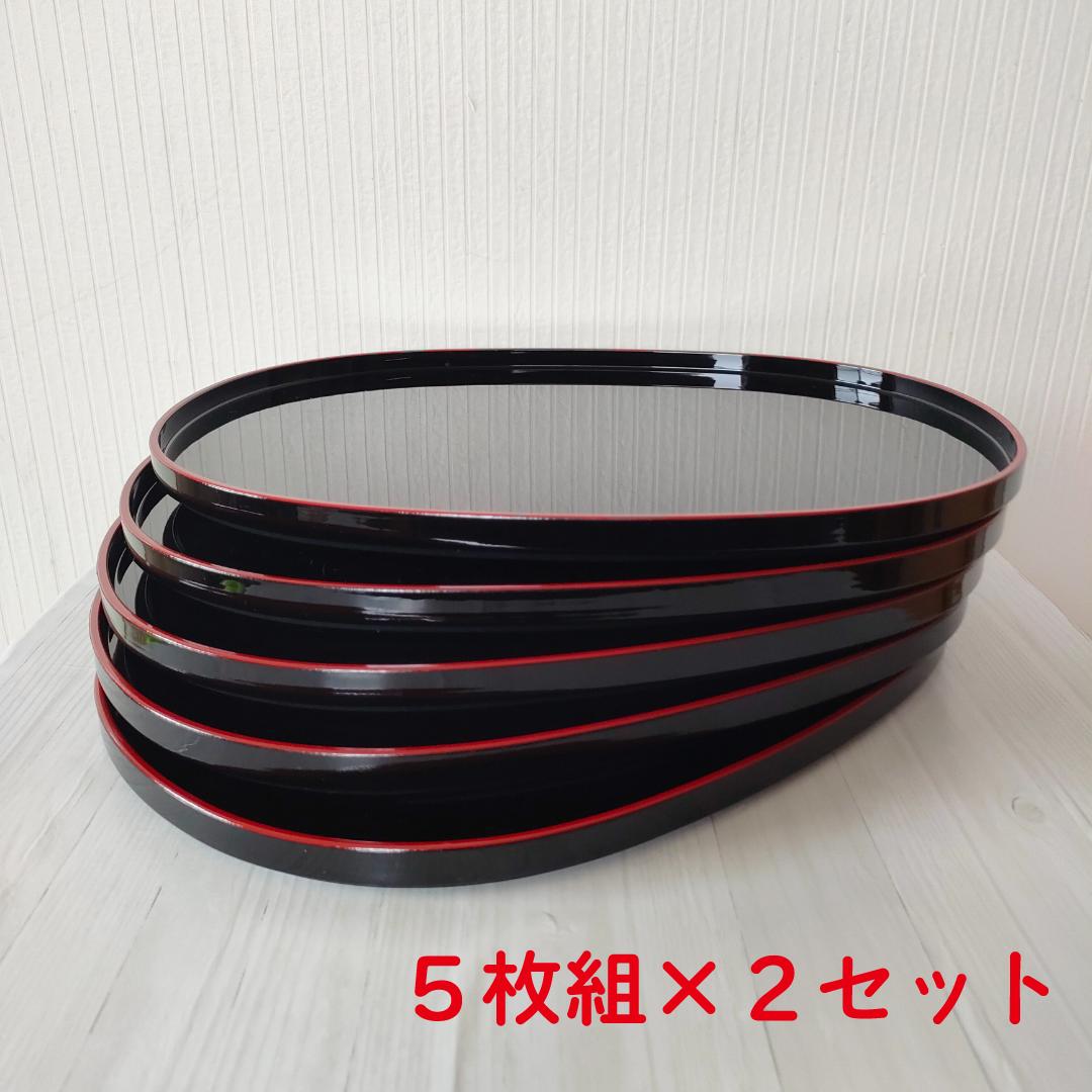【新品未使用】山中塗 尺一寸 小判型盆 5枚組×２セット