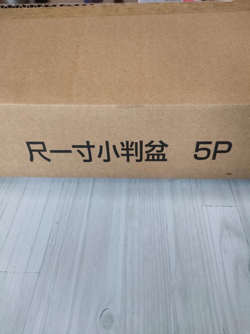 【新品未使用】山中塗 尺一寸 小判型盆 5枚組×２セット