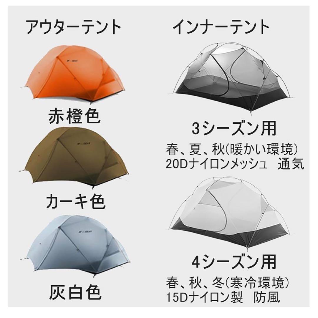 3F UL GEAR PIAOYUN テント 1.5kg
