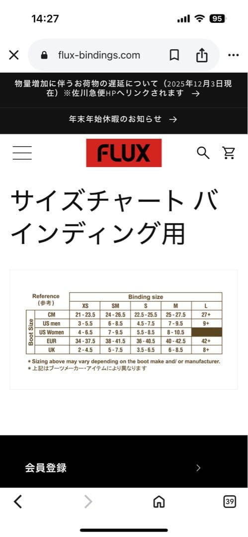 FLUX ds フラックスDS S Mサイズ【美品】 希望者へおまけ付き