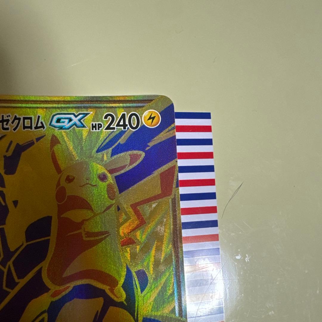ポケモン カードゲーム ピカチュウ＆ゼクロム GX UR タッグボルト カード