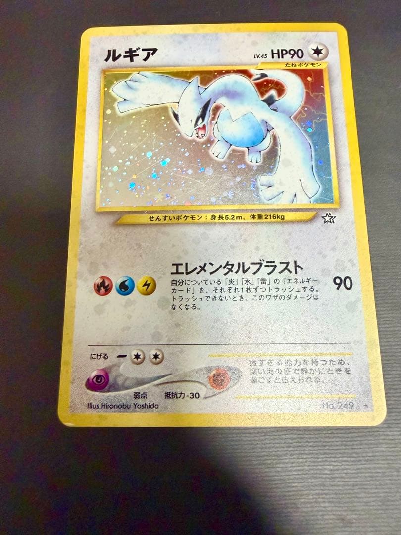 旧裏 ルギア キラ No.249 初期 ポケモンカード 人気　ホロ