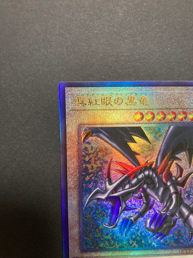 新レリーフ　御三家　セット　アルティメット 遊戯王　①