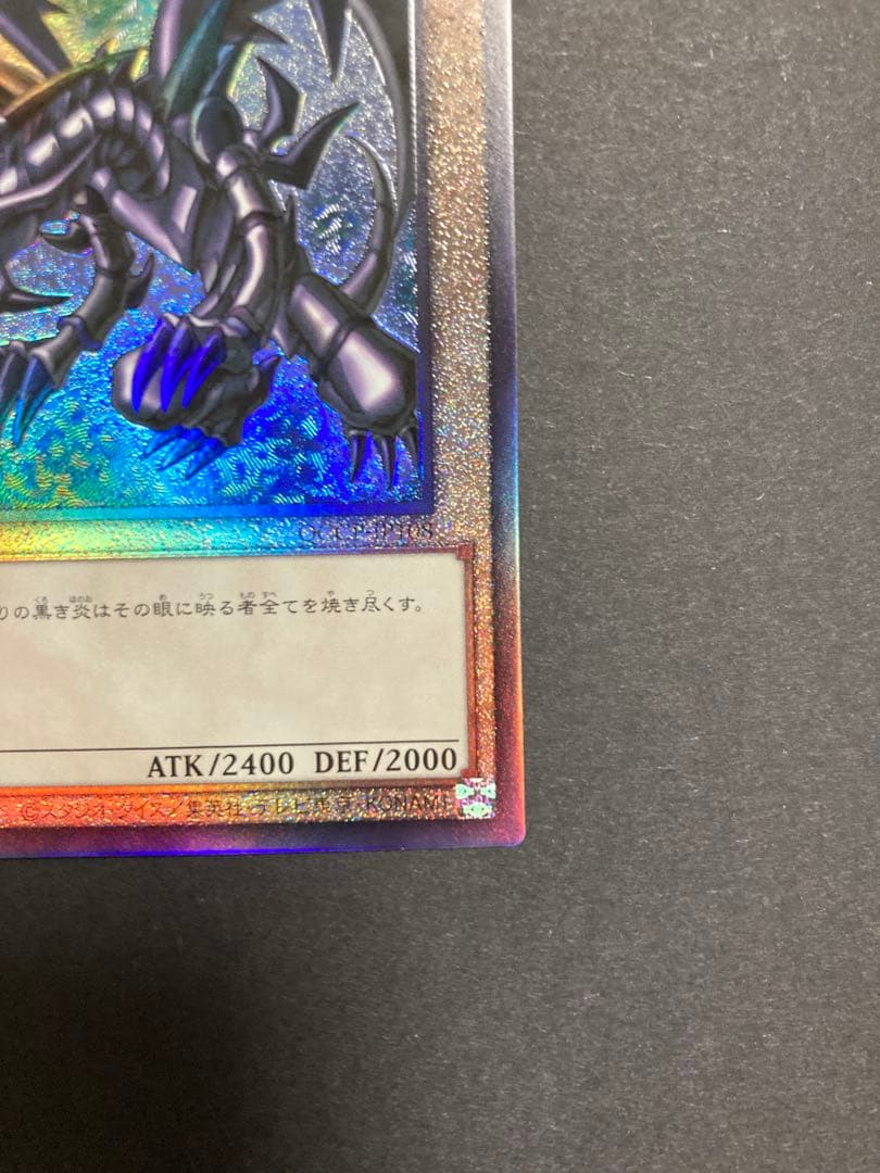 新レリーフ　御三家　セット　アルティメット 遊戯王　①
